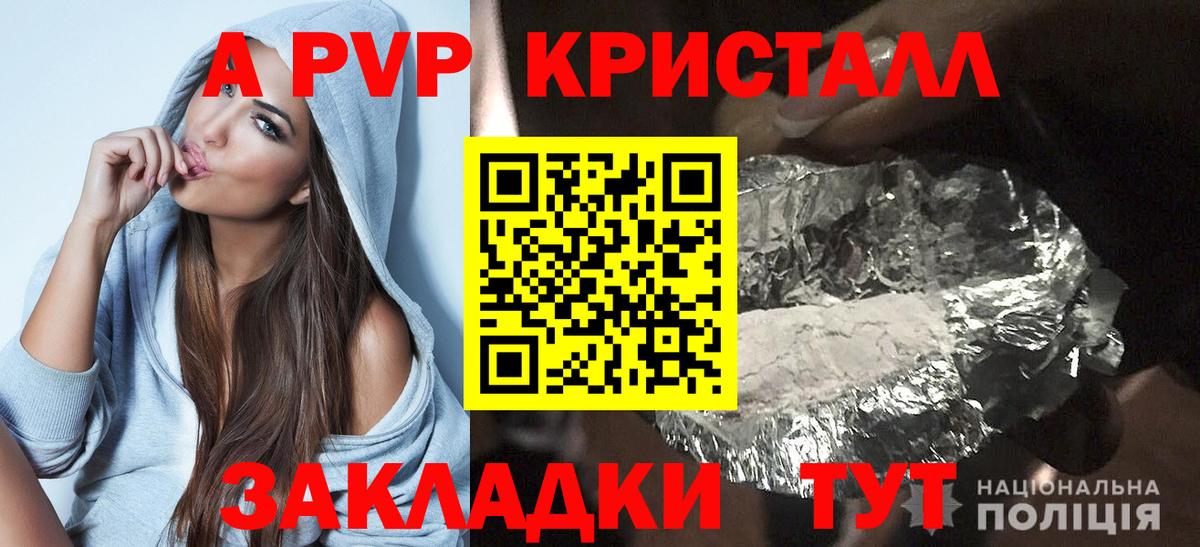 A-PVP СК  где продают наркотики  Вход с VPN  Каменка  Альфа ПВП Соль  Alfa_PVP 