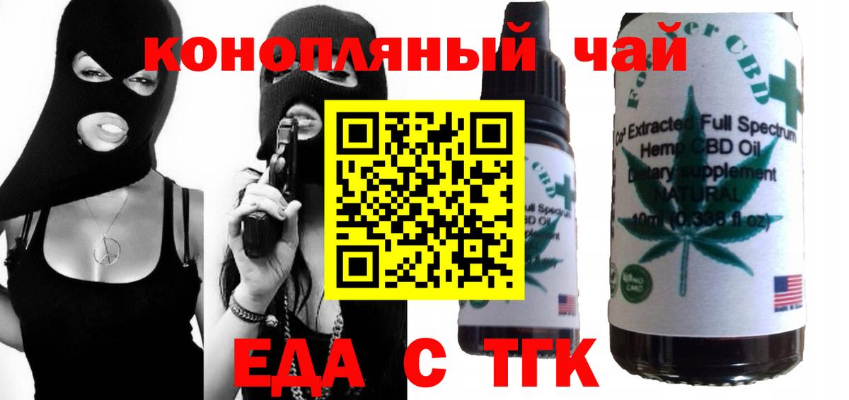 Печенье с ТГК конопля  Вход с VPN  Каменка 