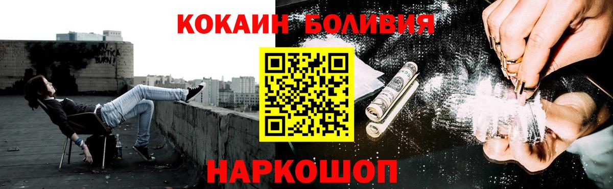 COCAIN Боливия  Кокаин 98%  Каменка  Вход с VPN 