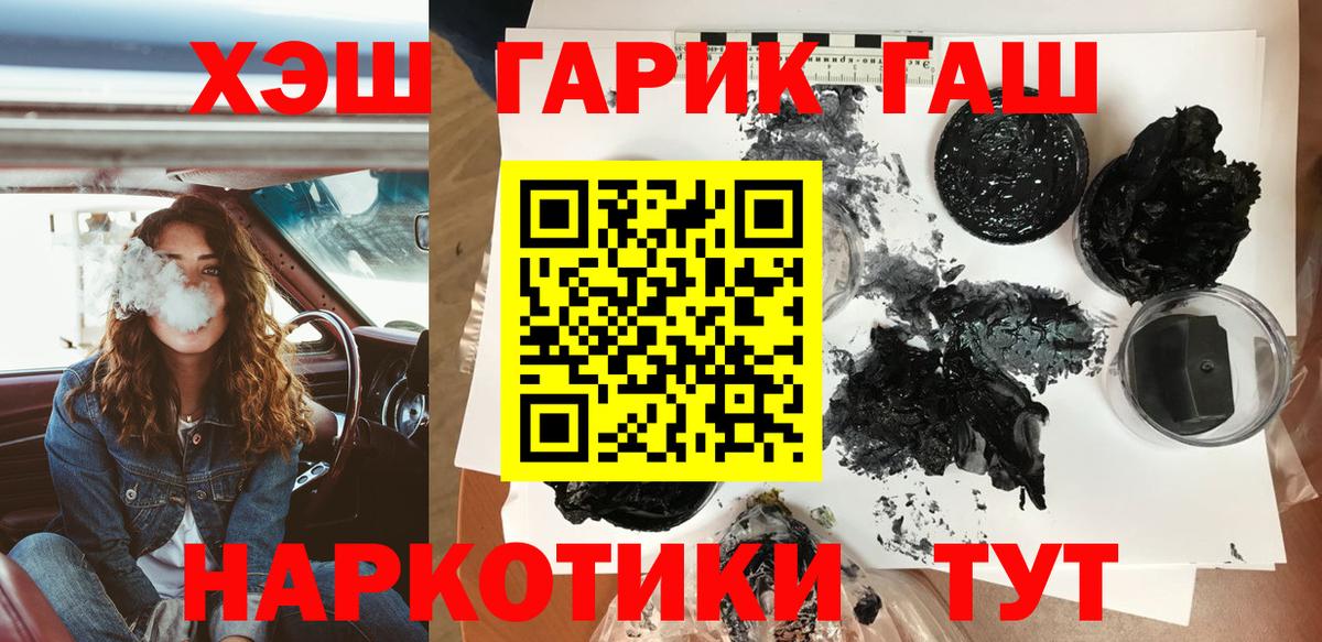 Гашиш  Гашиш Cannabis  Вход с VPN  Каменка 