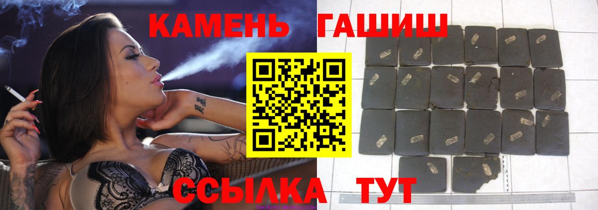 ГАШИШ хэш Каменка