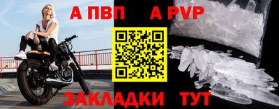 a pvp Жуковский