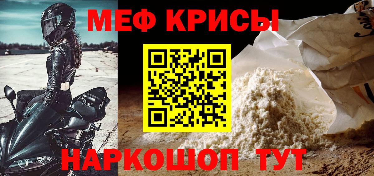 Мефедрон Каменка