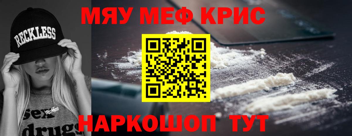 Меф VHQ  МЯУ-МЯУ VHQ  Меф  Каменка  Вход с VPN 