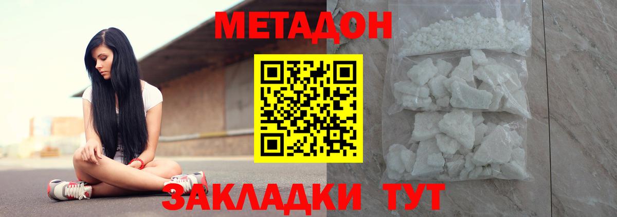 hydra   МЕТАДОН methadone  Вход с VPN  Каменка 