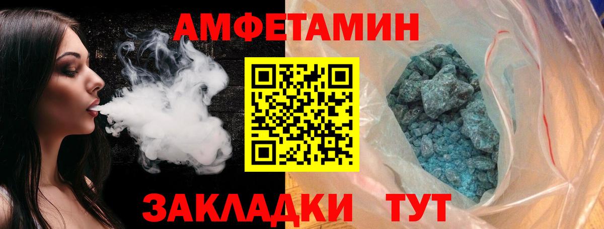 МЕТАМФЕТАМИН  Первитин Декстрометамфетамин 99.9%  Вход с VPN  Каменка 
