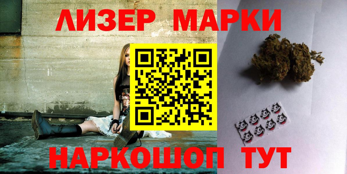 Марки 25I-NBOMe 1,5мг Каменка