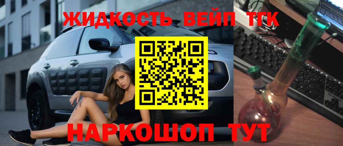 Дистиллят ТГК вейп с тгк Каменка