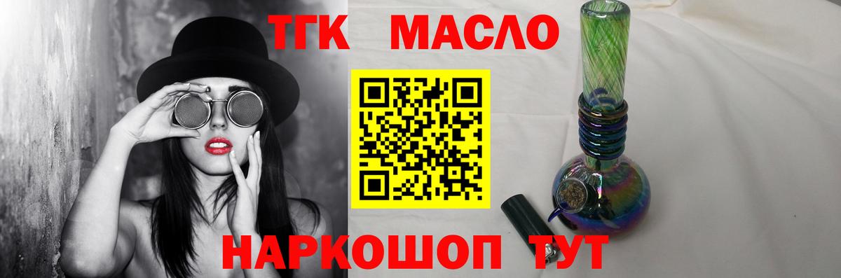 Дистиллят ТГК THC oil  что такое   Вход с VPN  Каменка  Дистиллят ТГК вейп 